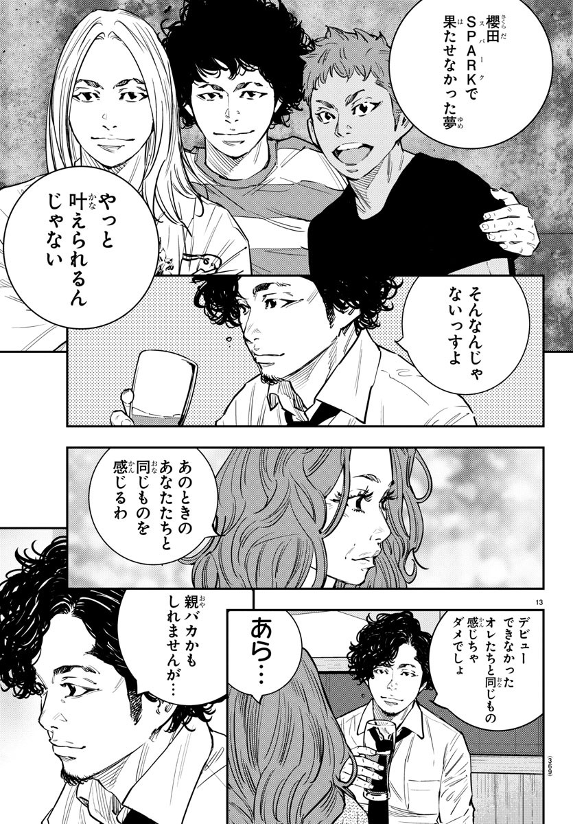 HIMAWARI - raw - Chapter 68 - https://jpdd.ccdd.to/JPDD/himawari/88825/ukw543ferk2.jpg