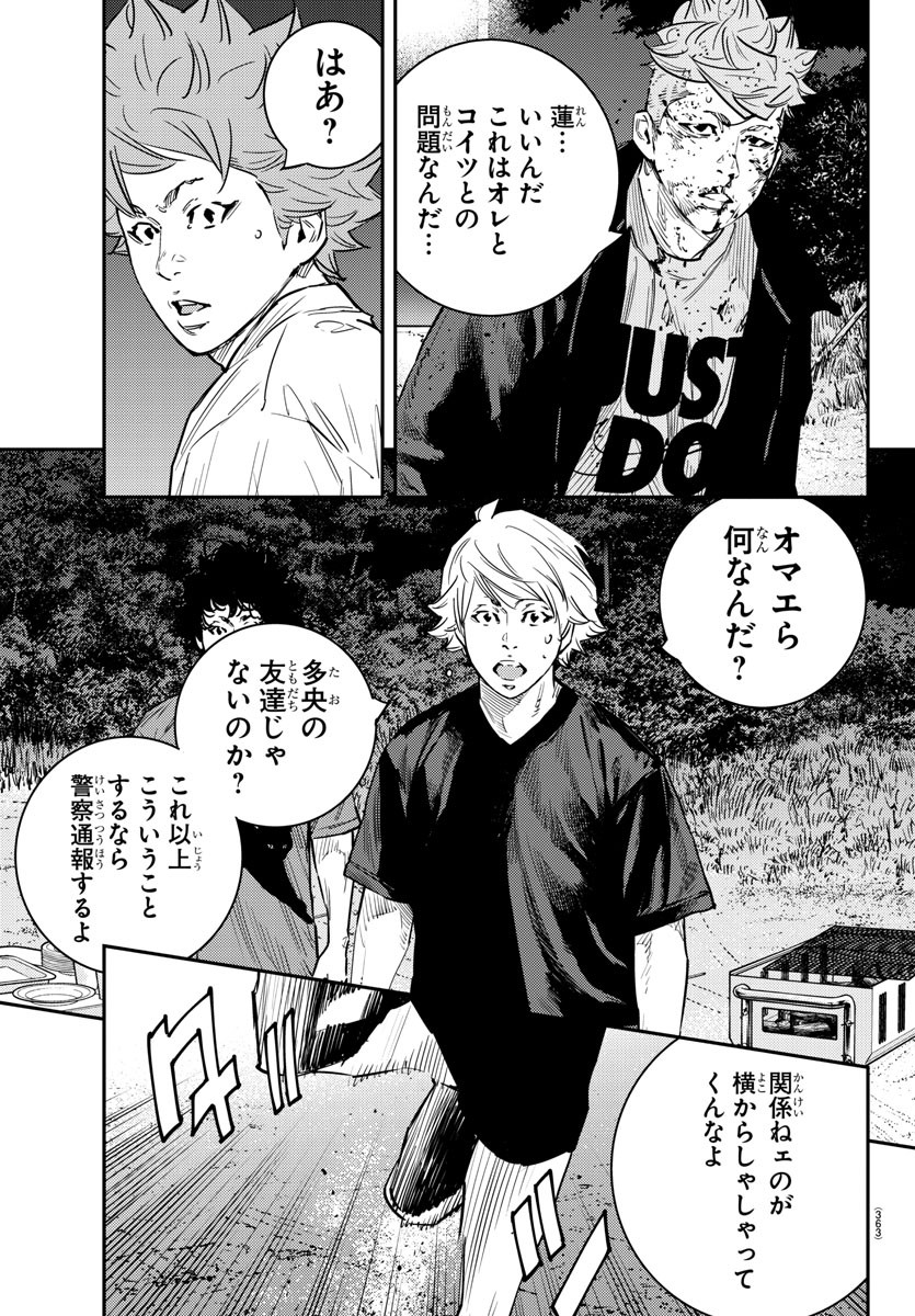 HIMAWARI - raw - Chapter 68 - https://jpdd.ccdd.to/JPDD/himawari/88825/zlhbk0be45h.jpg