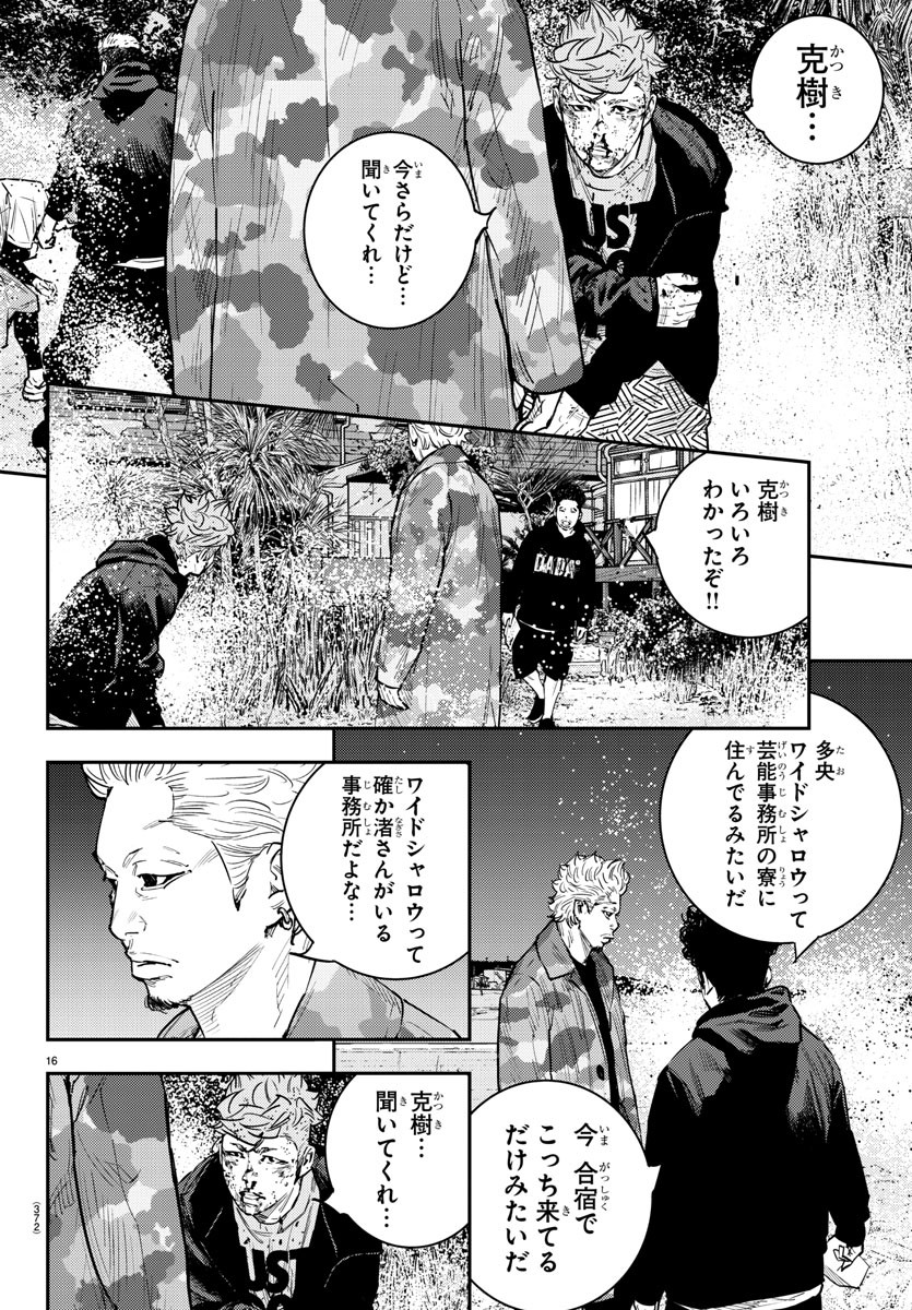 HIMAWARI - raw - Chapter 68 - https://jpdd.ccdd.to/JPDD/himawari/88825/zu3vo5cqncc.jpg