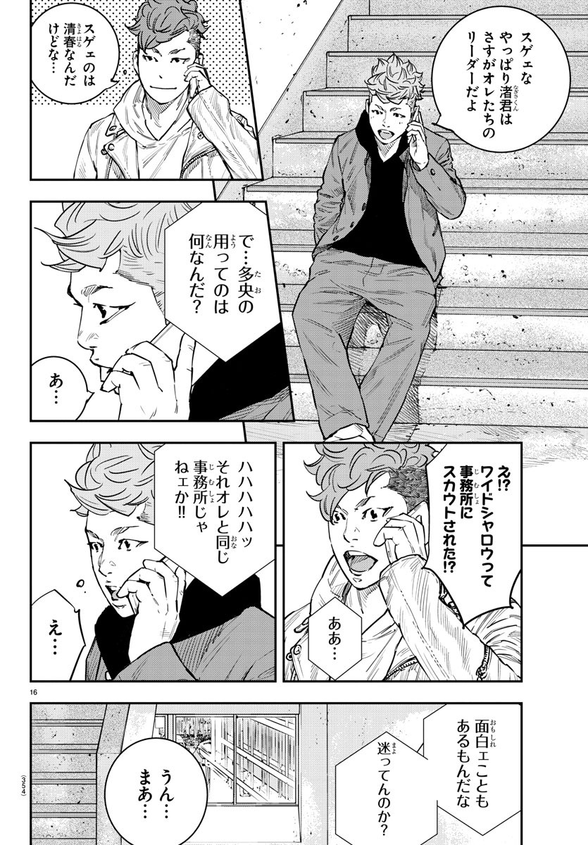 HIMAWARI - raw - Chapter 69 - https://jpdd.ccdd.to/JPDD/himawari/89121/51cwgifrrsn.jpg