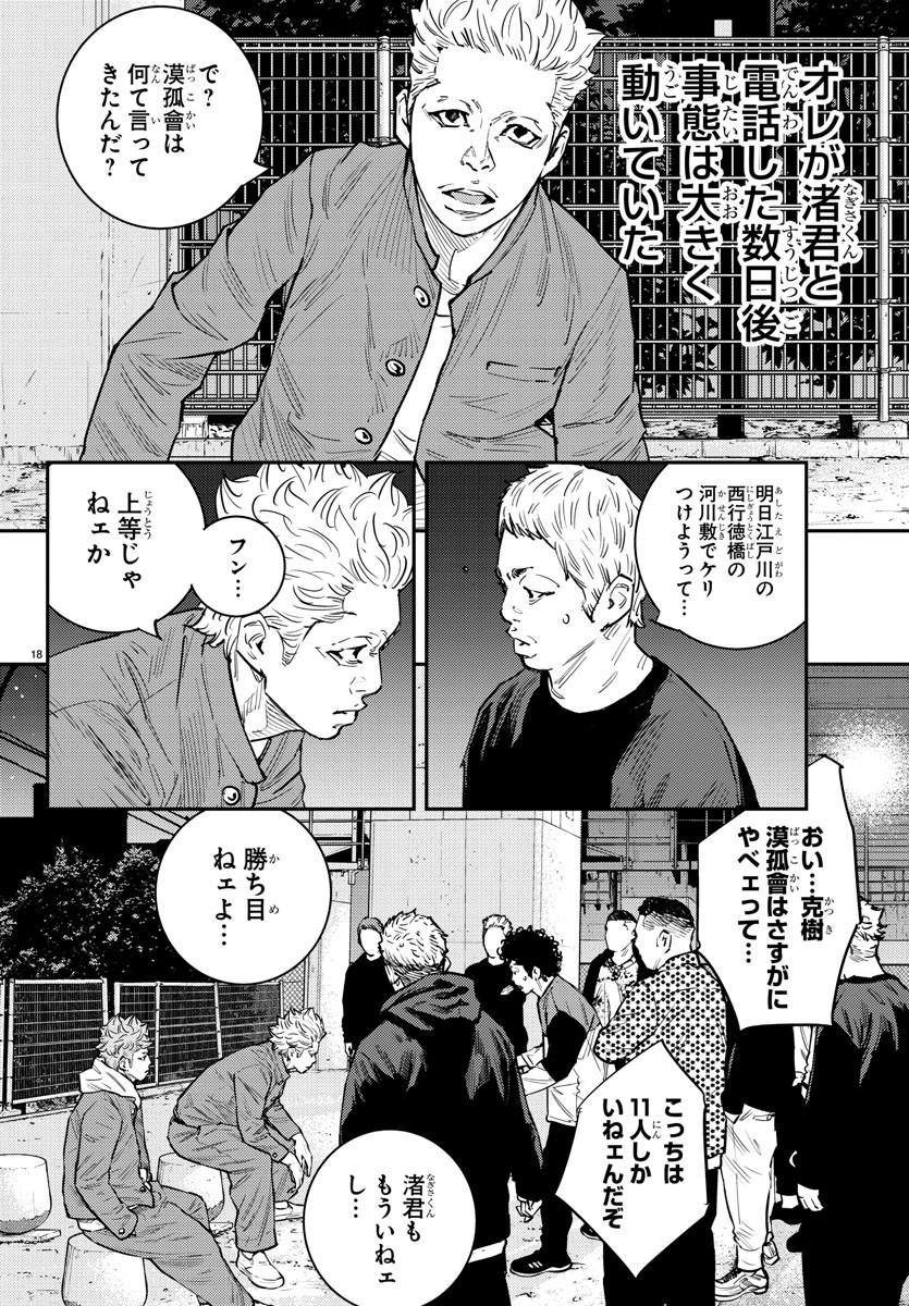 HIMAWARI - raw - Chapter 69 - https://jpdd.ccdd.to/JPDD/himawari/89121/5e31zqxt3nb.jpg