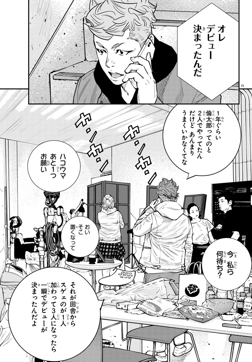 HIMAWARI - raw - Chapter 69 - https://jpdd.ccdd.to/JPDD/himawari/89121/5vf23y0qsu3.jpg