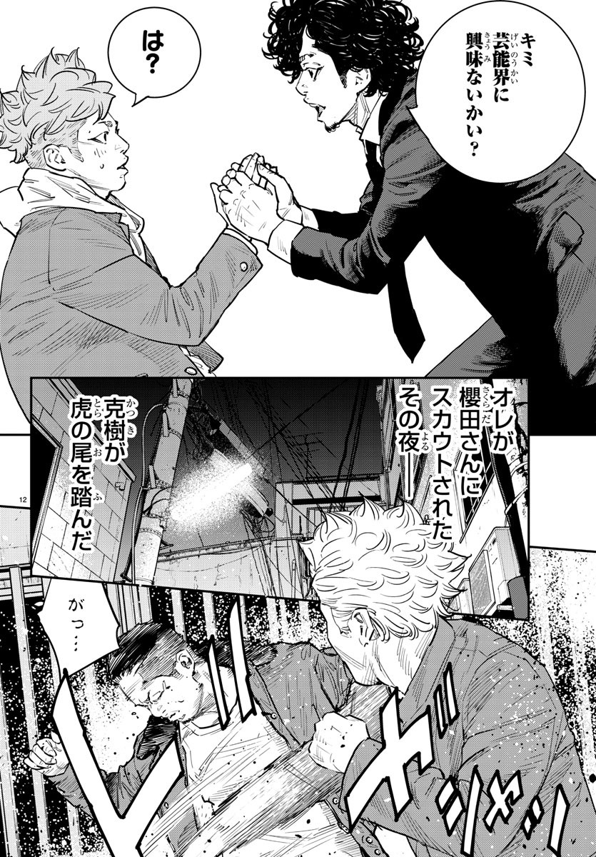 HIMAWARI - raw - Chapter 69 - https://jpdd.ccdd.to/JPDD/himawari/89121/bb3nunts42m.jpg
