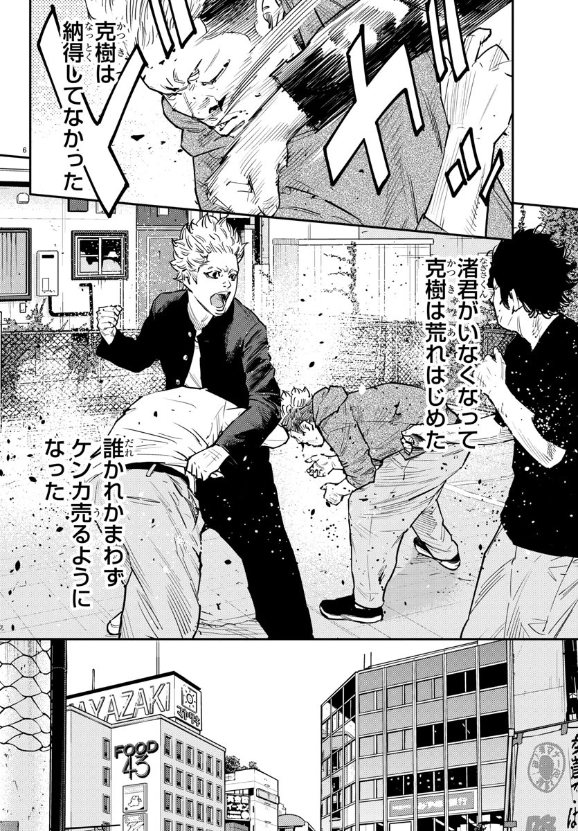 HIMAWARI - raw - Chapter 69 - https://jpdd.ccdd.to/JPDD/himawari/89121/f34szvahavf.jpg
