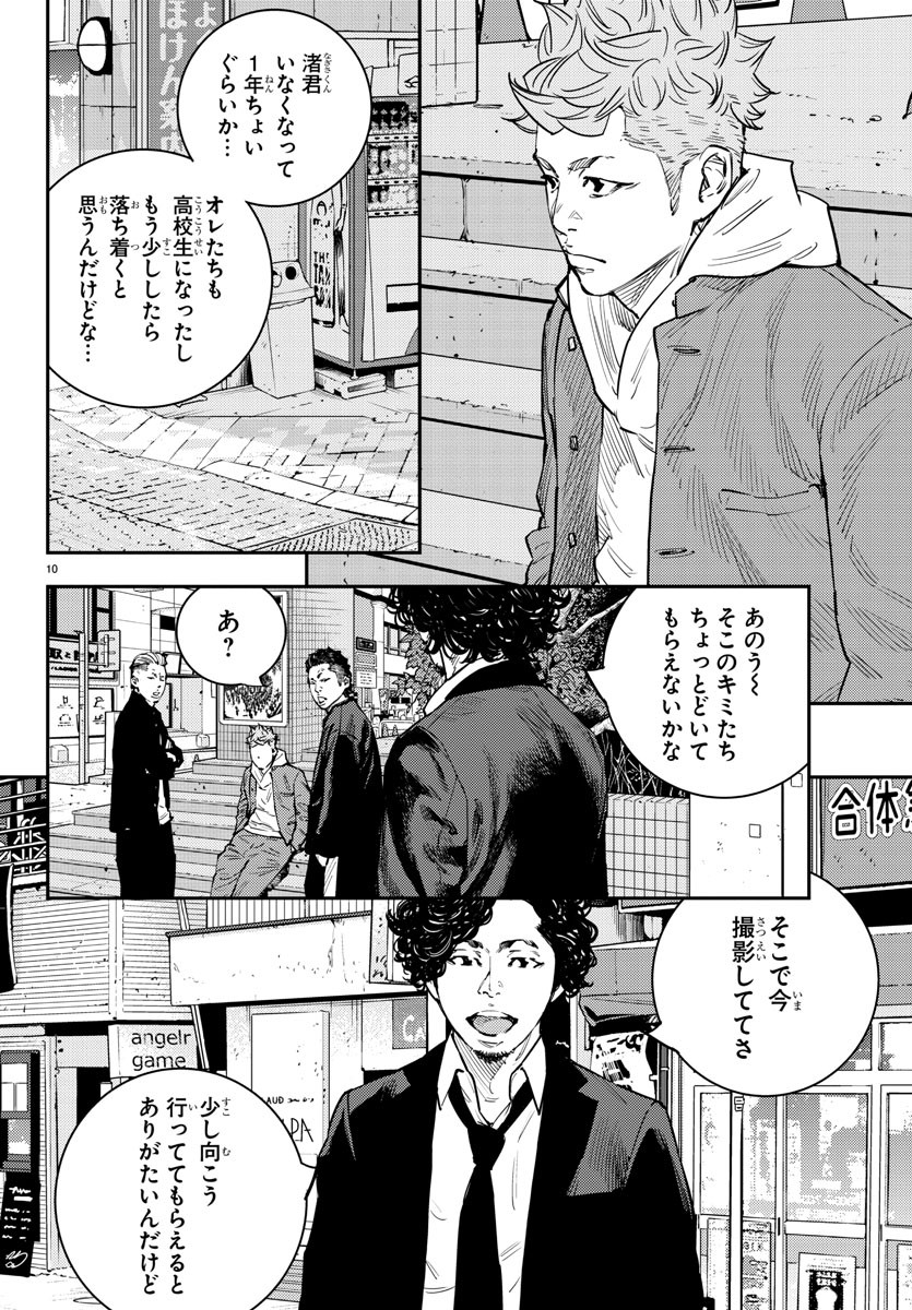 HIMAWARI - raw - Chapter 69 - https://jpdd.ccdd.to/JPDD/himawari/89121/fk5zb5znase.jpg