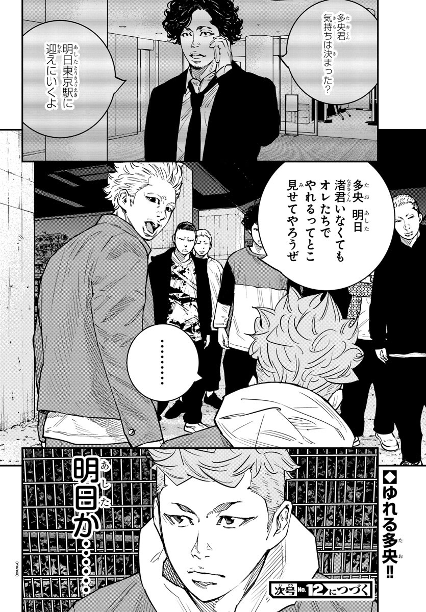 HIMAWARI - raw - Chapter 69 - https://jpdd.ccdd.to/JPDD/himawari/89121/ghhp4hvbq2z.jpg