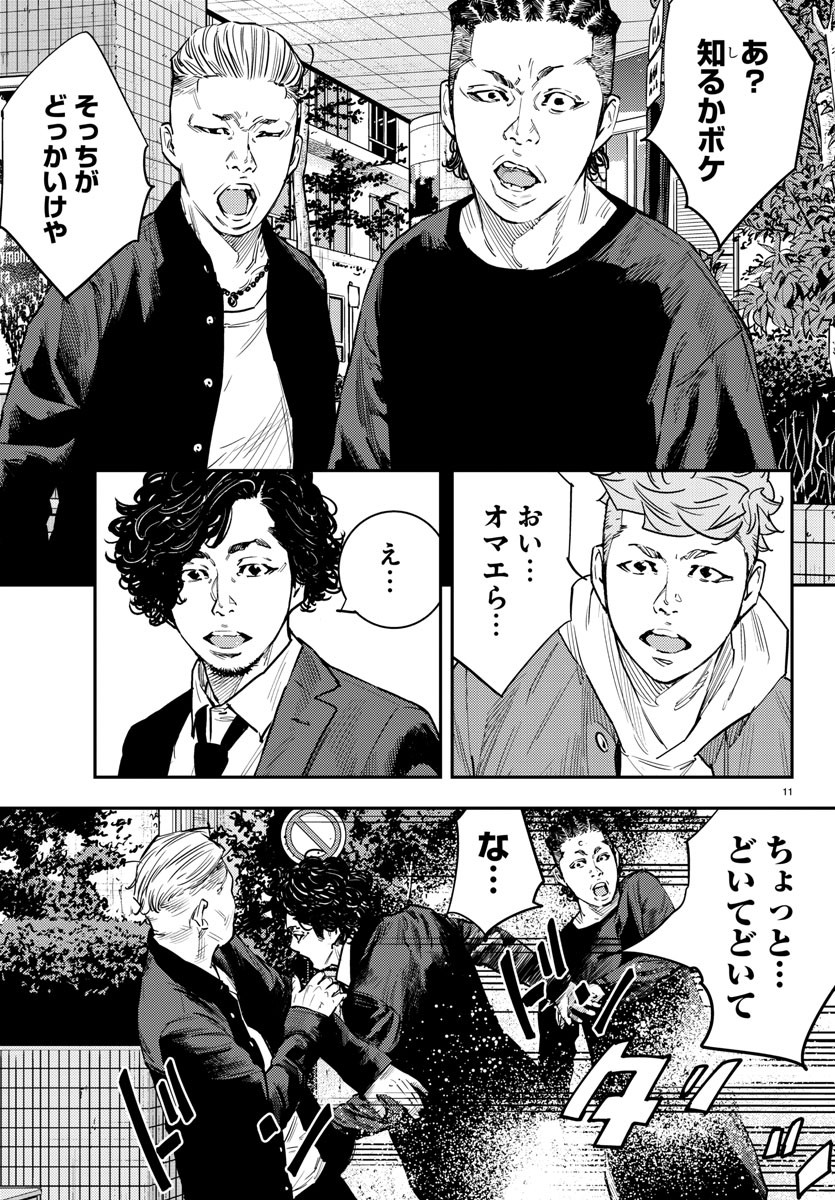 HIMAWARI - raw - Chapter 69 - https://jpdd.ccdd.to/JPDD/himawari/89121/ixtak3ov0w5.jpg