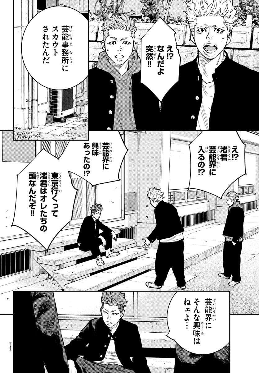 HIMAWARI - raw - Chapter 69 - https://jpdd.ccdd.to/JPDD/himawari/89121/pjgckeqxloq.jpg