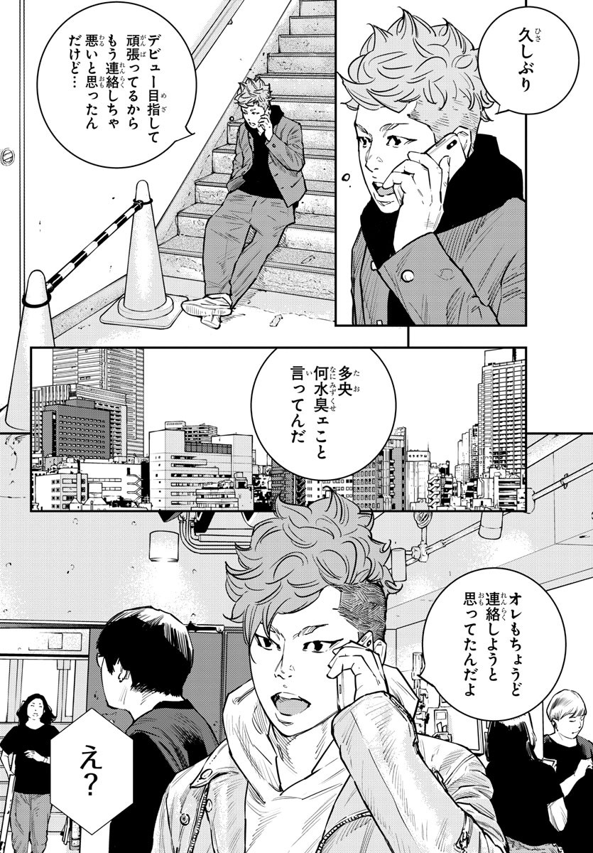 HIMAWARI - raw - Chapter 69 - https://jpdd.ccdd.to/JPDD/himawari/89121/psiaze2k4ic.jpg