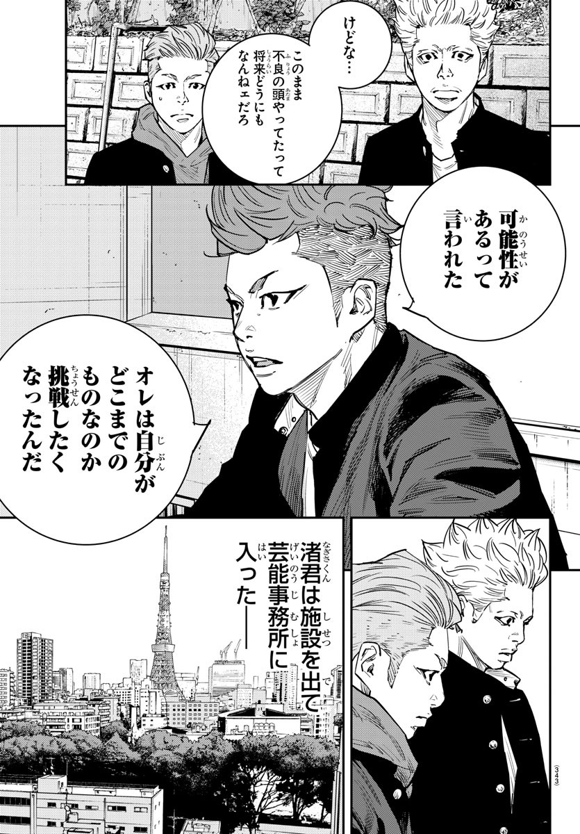 HIMAWARI - raw - Chapter 69 - https://jpdd.ccdd.to/JPDD/himawari/89121/t0bx1ha5pwx.jpg