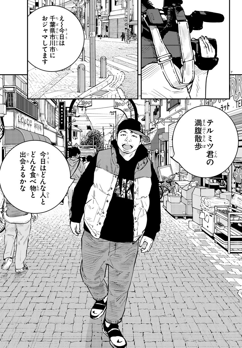 HIMAWARI - raw - Chapter 69 - https://jpdd.ccdd.to/JPDD/himawari/89121/uygv5k3qpw0.jpg