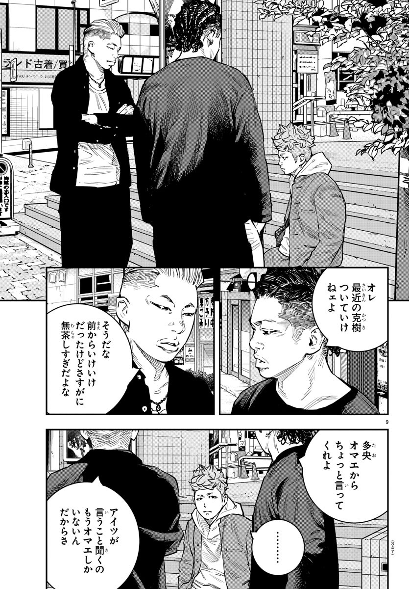 HIMAWARI - raw - Chapter 69 - https://jpdd.ccdd.to/JPDD/himawari/89121/vugieieuplq.jpg