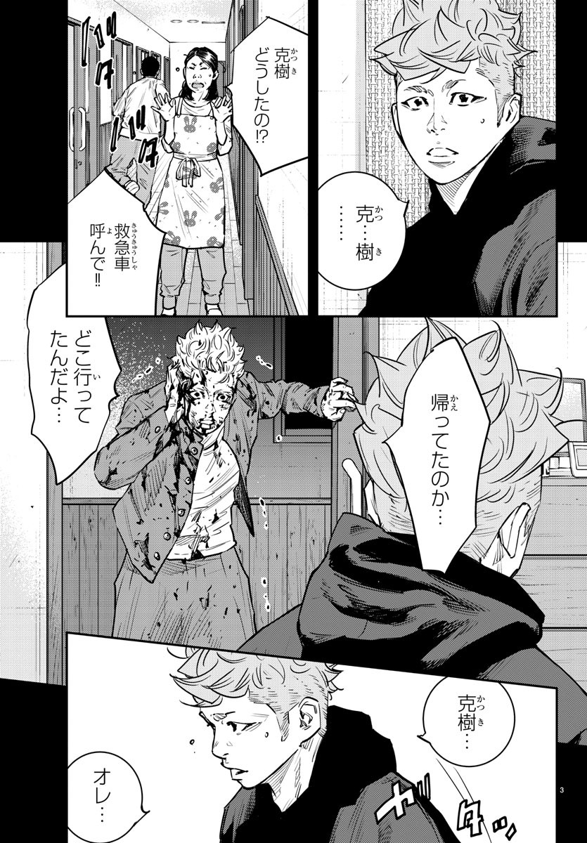HIMAWARI - raw - Chapter 70 - https://jpdd.ccdd.to/JPDD/himawari/89711/3cd2lacd303.jpg