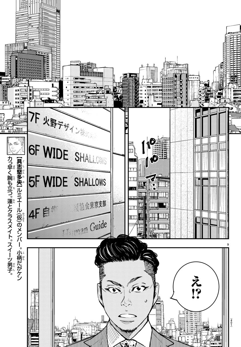 HIMAWARI - raw - Chapter 70 - https://jpdd.ccdd.to/JPDD/himawari/89711/3w5mx2eiwap.jpg
