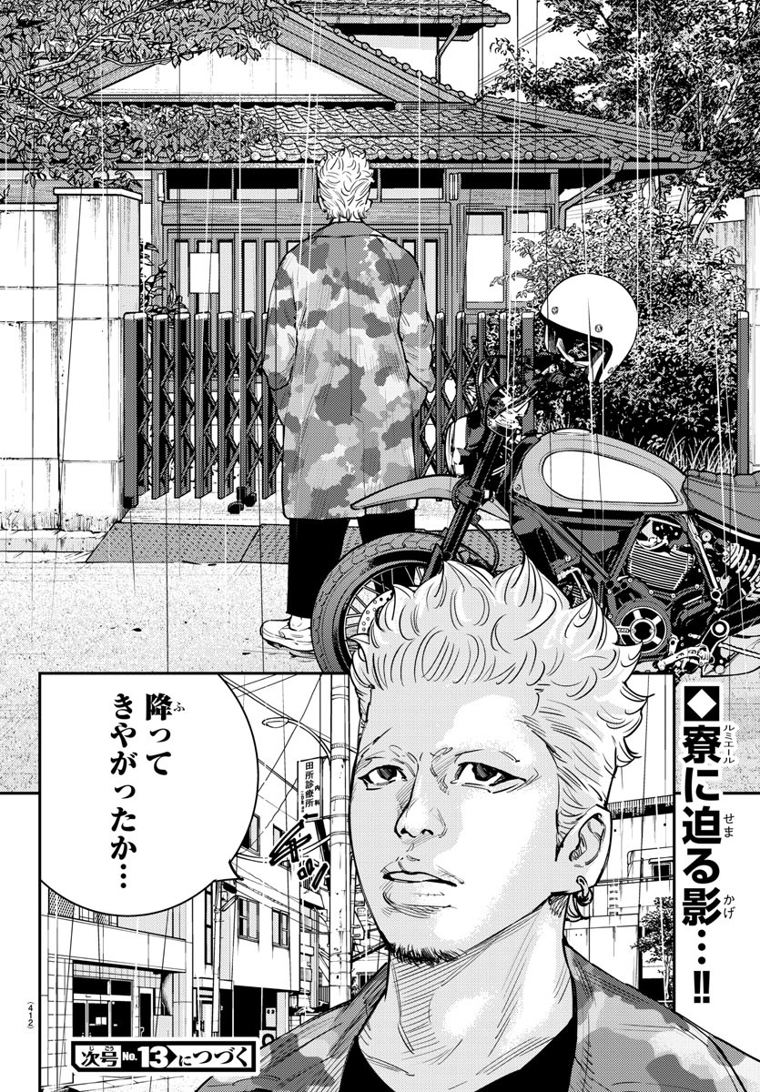 HIMAWARI - raw - Chapter 70 - https://jpdd.ccdd.to/JPDD/himawari/89711/4sxto3qwyqp.jpg