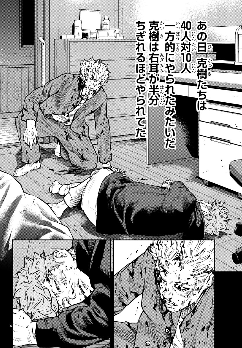 HIMAWARI - raw - Chapter 70 - https://jpdd.ccdd.to/JPDD/himawari/89711/5byohchlcw0.jpg
