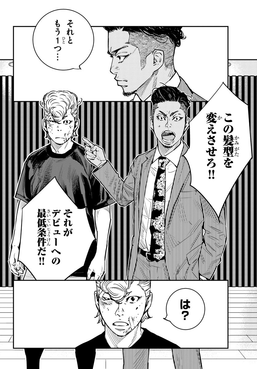 HIMAWARI - raw - Chapter 70 - https://jpdd.ccdd.to/JPDD/himawari/89711/faqadzfek0k.jpg