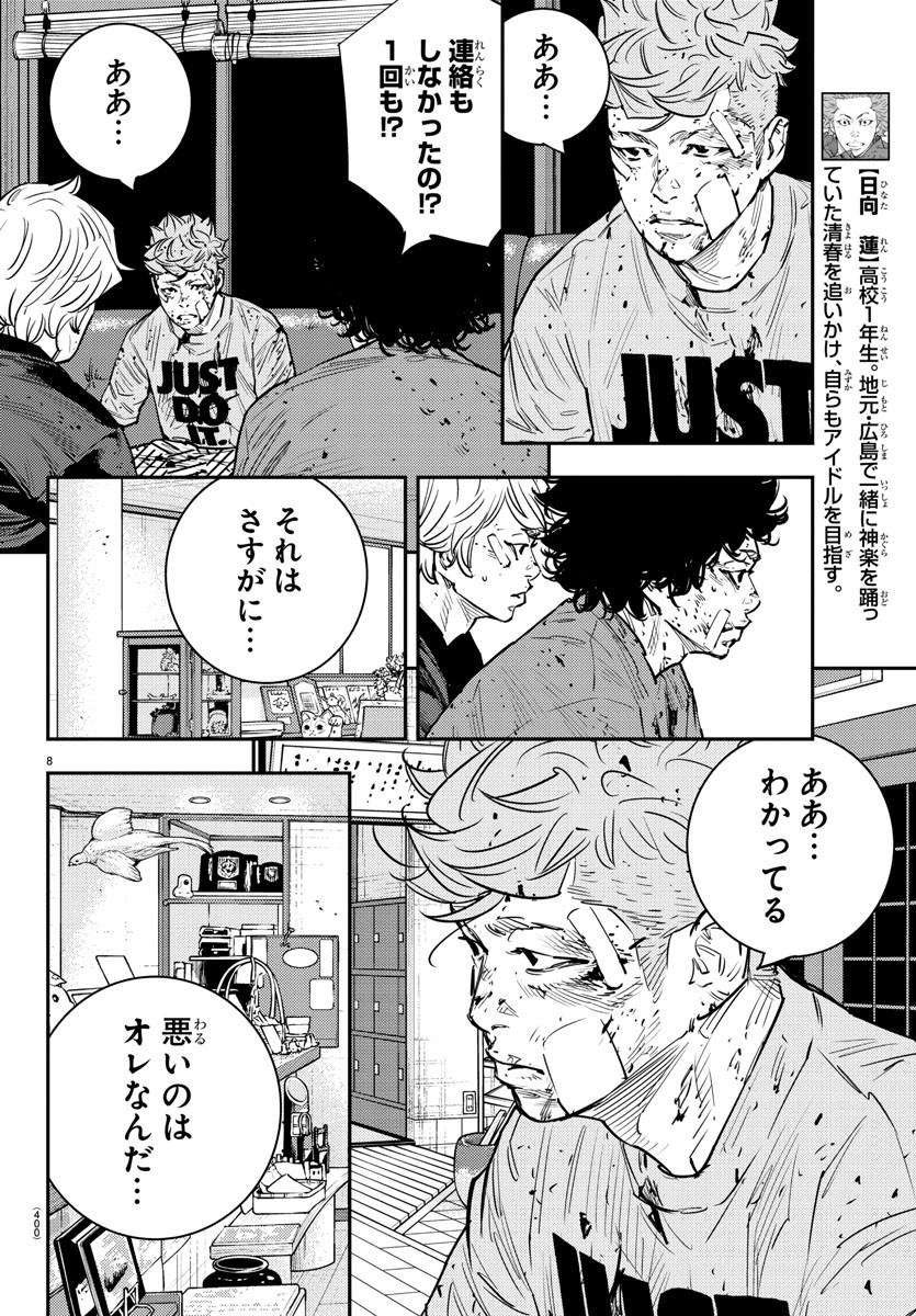 HIMAWARI - raw - Chapter 70 - https://jpdd.ccdd.to/JPDD/himawari/89711/gcymr4nhawt.jpg