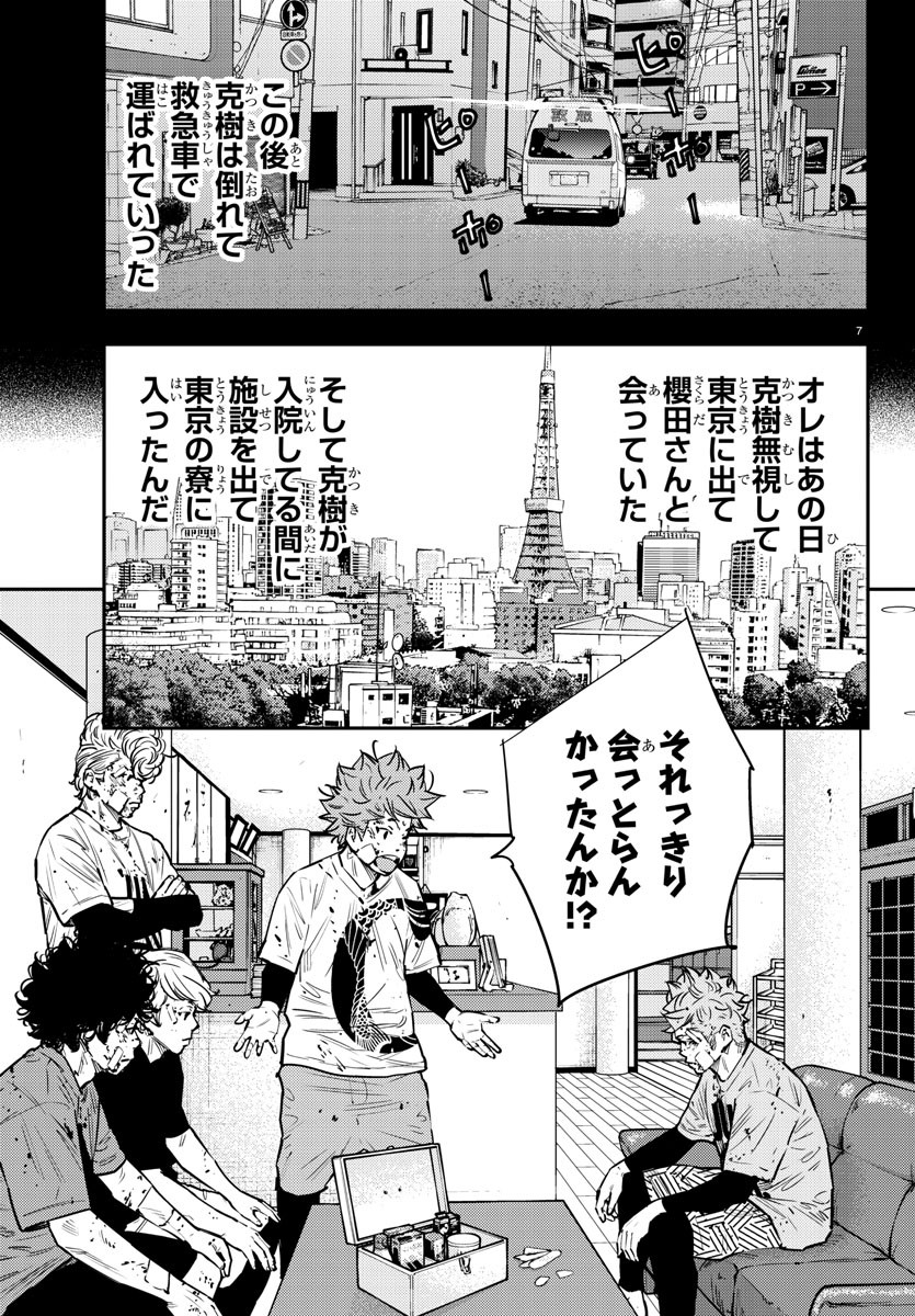 HIMAWARI - raw - Chapter 70 - https://jpdd.ccdd.to/JPDD/himawari/89711/hjrdnfra5zl.jpg