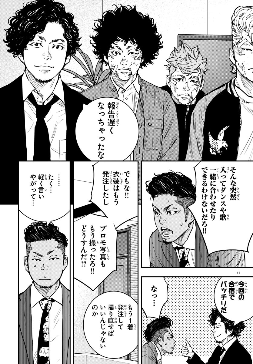 HIMAWARI - raw - Chapter 70 - https://jpdd.ccdd.to/JPDD/himawari/89711/pvkaycj0tl1.jpg