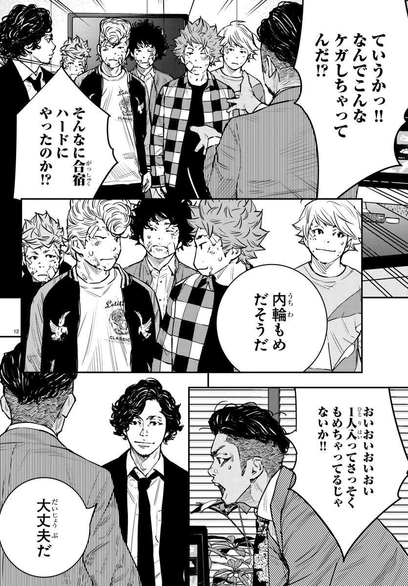 HIMAWARI - raw - Chapter 70 - https://jpdd.ccdd.to/JPDD/himawari/89711/sqrkspmgljj.jpg