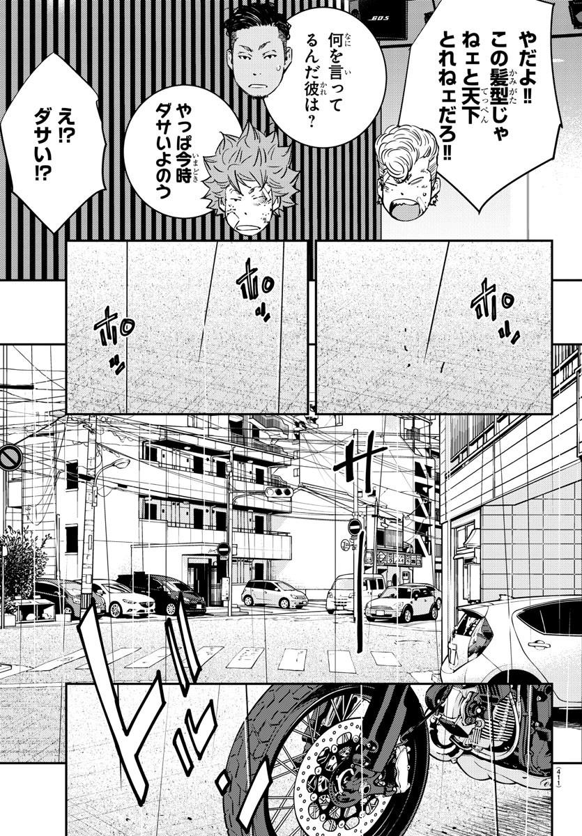 HIMAWARI - raw - Chapter 70 - https://jpdd.ccdd.to/JPDD/himawari/89711/tszruqofy50.jpg