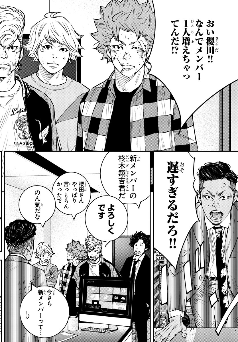 HIMAWARI - raw - Chapter 70 - https://jpdd.ccdd.to/JPDD/himawari/89711/vi2icdryp11.jpg