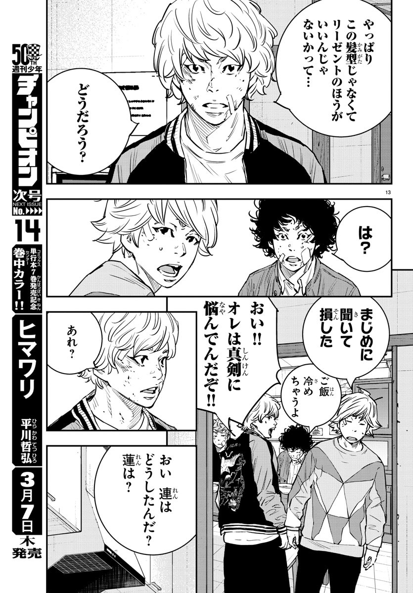 HIMAWARI - raw - Chapter 71 - https://jpdd.ccdd.to/JPDD/himawari/90359/11bwwdbpzfb.jpg