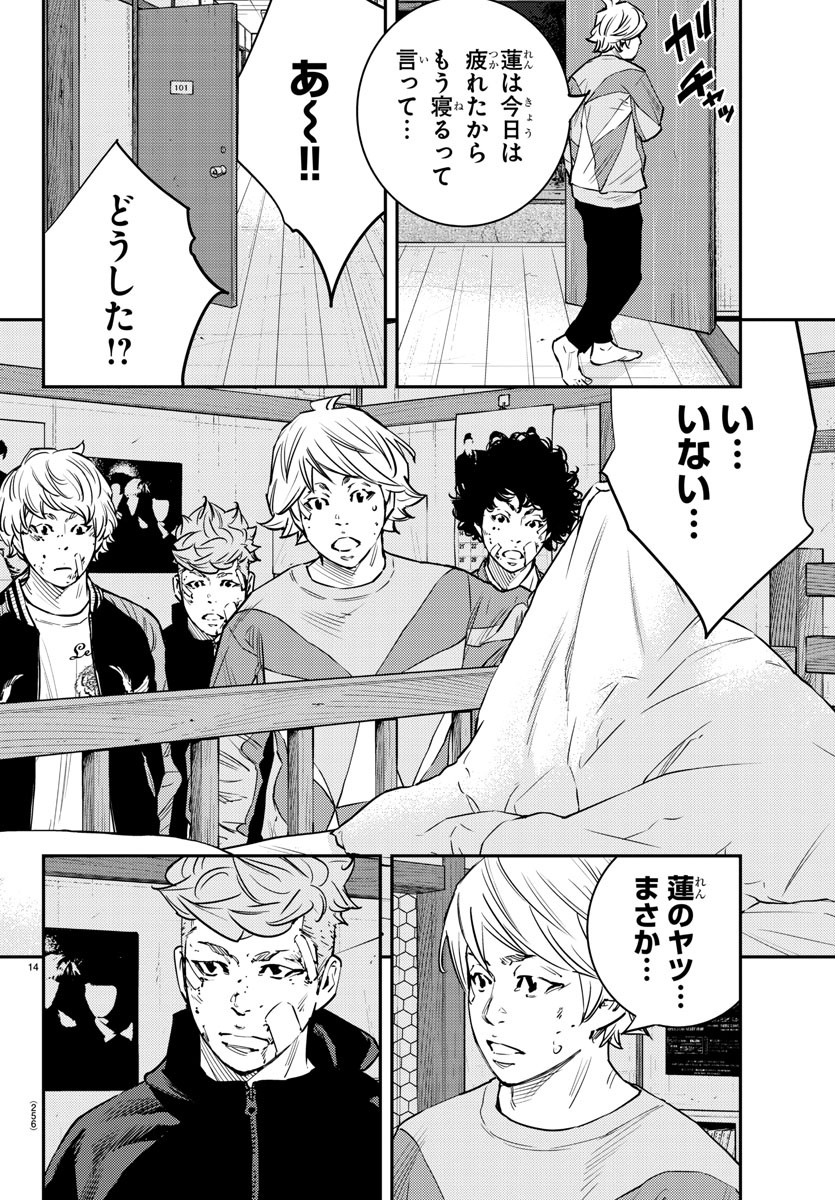 HIMAWARI - raw - Chapter 71 - https://jpdd.ccdd.to/JPDD/himawari/90359/3c333zh2tis.jpg