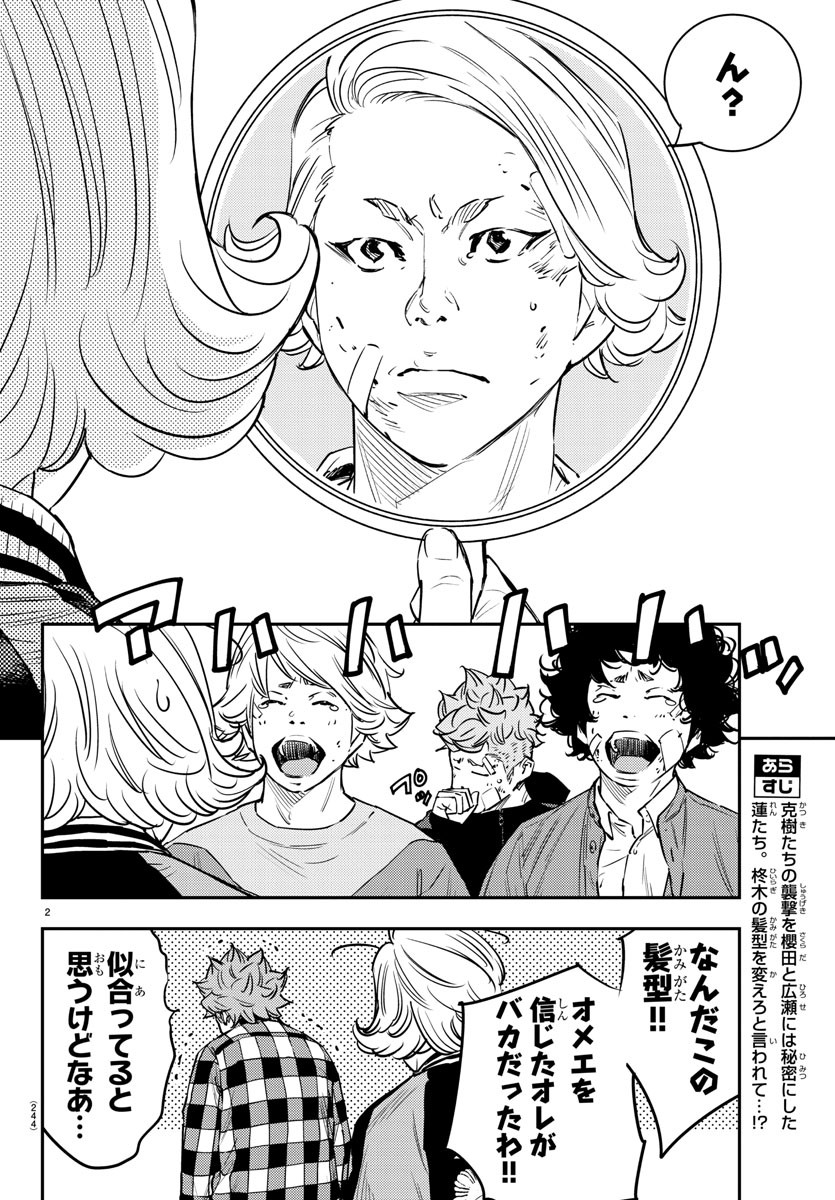 HIMAWARI - raw - Chapter 71 - https://jpdd.ccdd.to/JPDD/himawari/90359/4uwg0pypejx.jpg