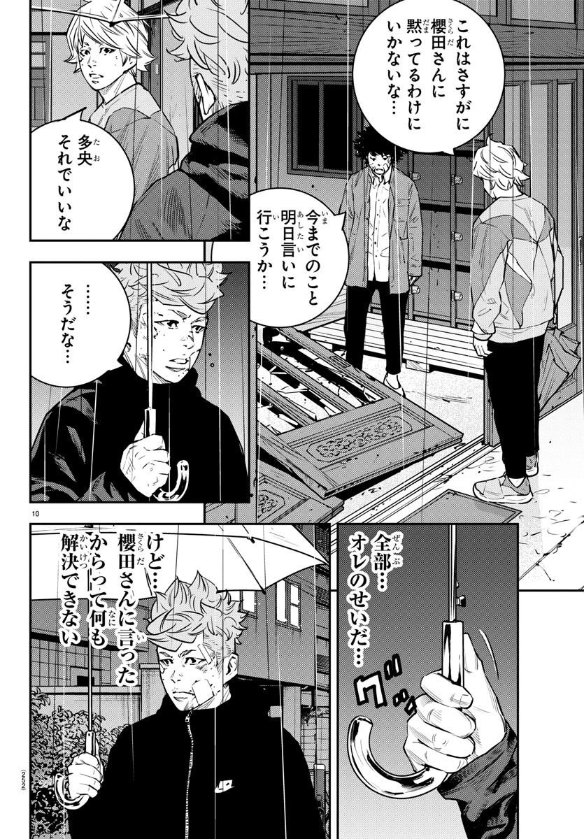 HIMAWARI - raw - Chapter 71 - https://jpdd.ccdd.to/JPDD/himawari/90359/5rxwxmcpii4.jpg