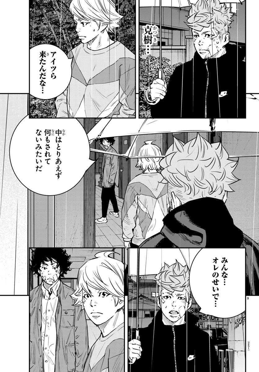 HIMAWARI - raw - Chapter 71 - https://jpdd.ccdd.to/JPDD/himawari/90359/fiunu3hrrio.jpg