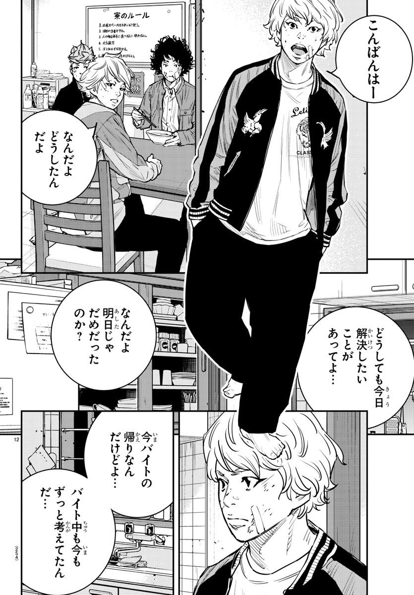 HIMAWARI - raw - Chapter 71 - https://jpdd.ccdd.to/JPDD/himawari/90359/ifrvq2on2te.jpg