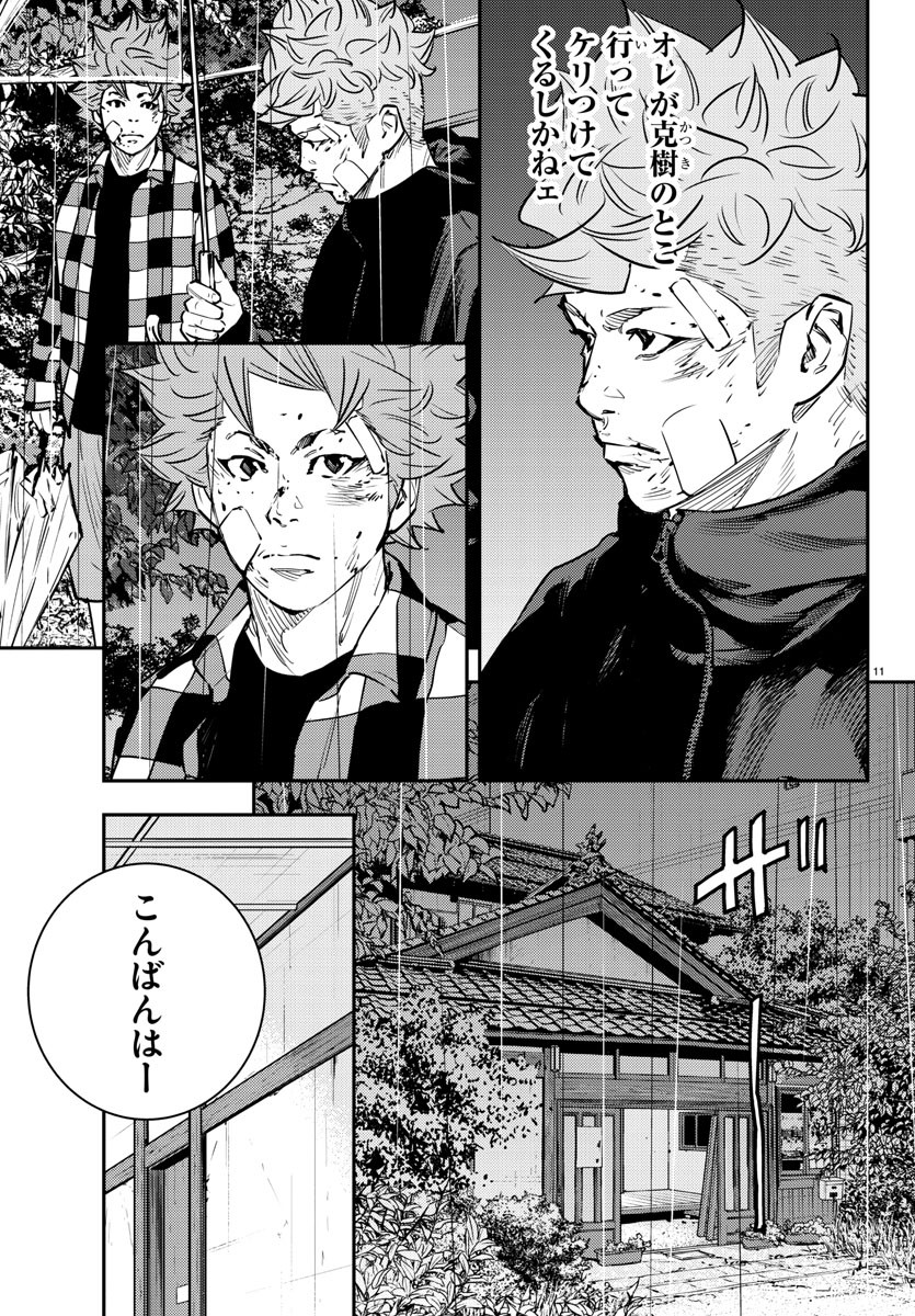 HIMAWARI - raw - Chapter 71 - https://jpdd.ccdd.to/JPDD/himawari/90359/p1gxzw0feos.jpg