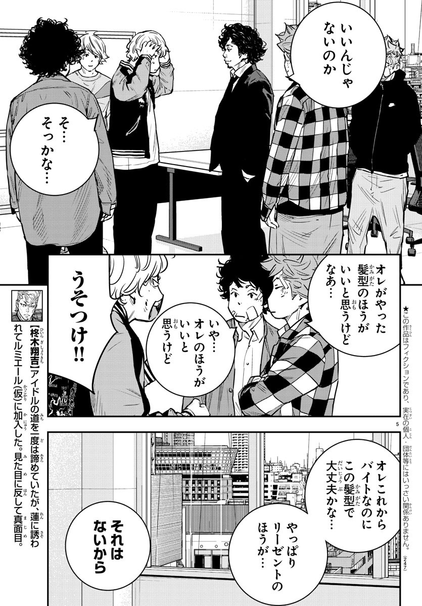 HIMAWARI - raw - Chapter 71 - https://jpdd.ccdd.to/JPDD/himawari/90359/tvihwej5nns.jpg