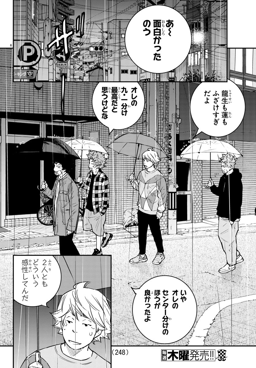 HIMAWARI - raw - Chapter 71 - https://jpdd.ccdd.to/JPDD/himawari/90359/ydilepneatl.jpg
