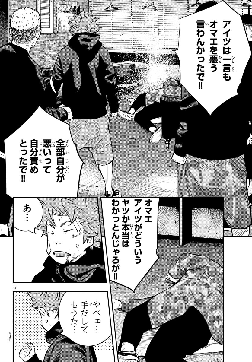HIMAWARI - raw - Chapter 72 - https://jpdd.ccdd.to/JPDD/himawari/90861/gylslnxwud5.jpg