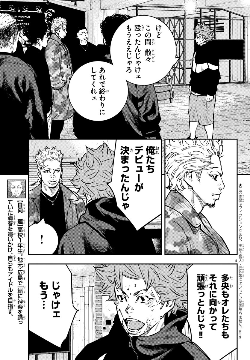 HIMAWARI - raw - Chapter 72 - https://jpdd.ccdd.to/JPDD/himawari/90861/jfbfhn3uczu.jpg