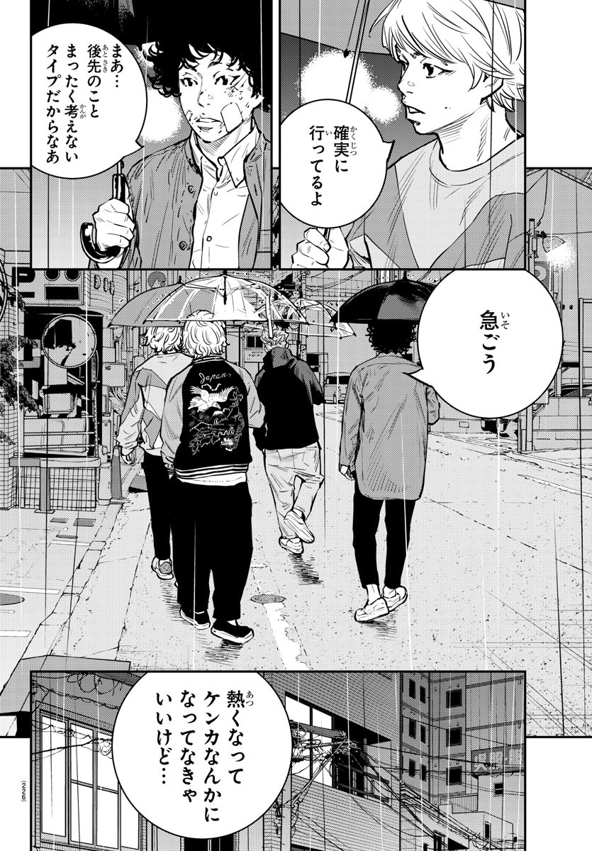 HIMAWARI - raw - Chapter 72 - https://jpdd.ccdd.to/JPDD/himawari/90861/pfjnaguqinr.jpg