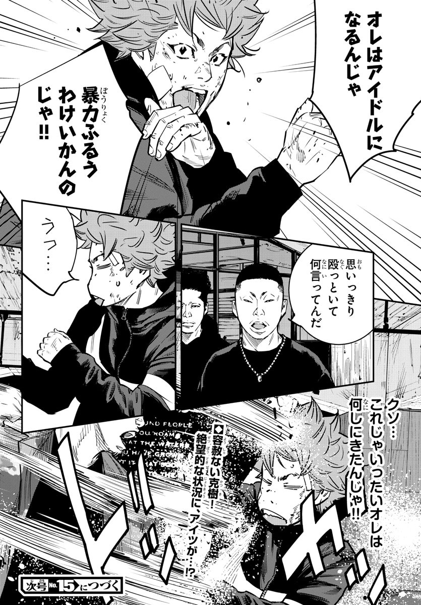 HIMAWARI - raw - Chapter 72 - https://jpdd.ccdd.to/JPDD/himawari/90861/ttu0g2rgc3l.jpg