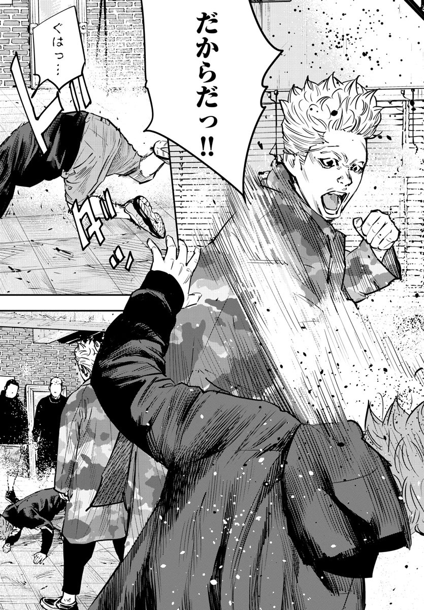 HIMAWARI - raw - Chapter 72 - https://jpdd.ccdd.to/JPDD/himawari/90861/xlio4nh3o4v.jpg