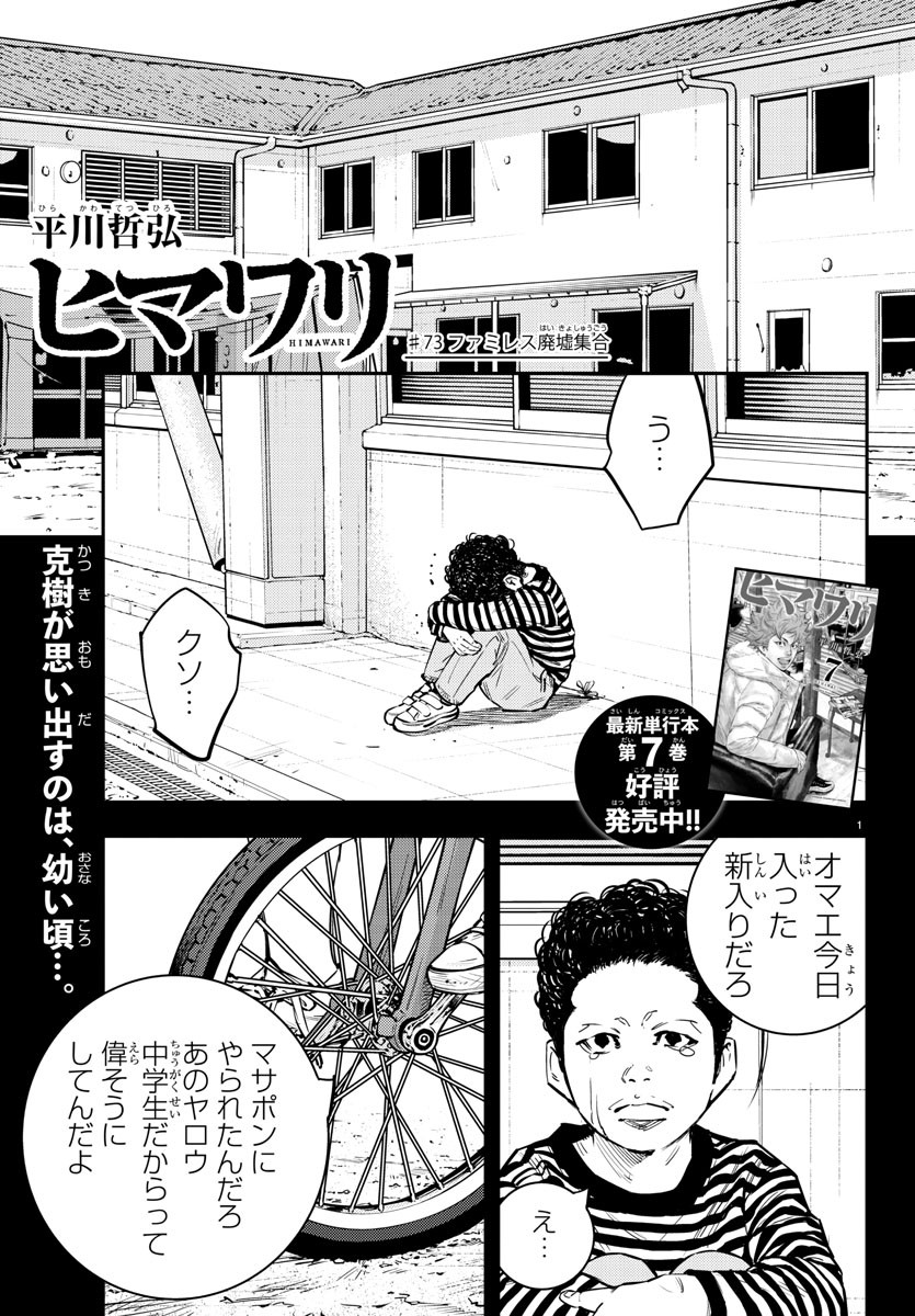 HIMAWARI - raw - Chapter 73 - https://jpdd.ccdd.to/JPDD/himawari/91140/31enfsrljpi.jpg