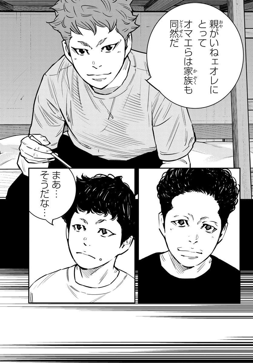 HIMAWARI - raw - Chapter 73 - https://jpdd.ccdd.to/JPDD/himawari/91140/e5ajd4iq2gg.jpg
