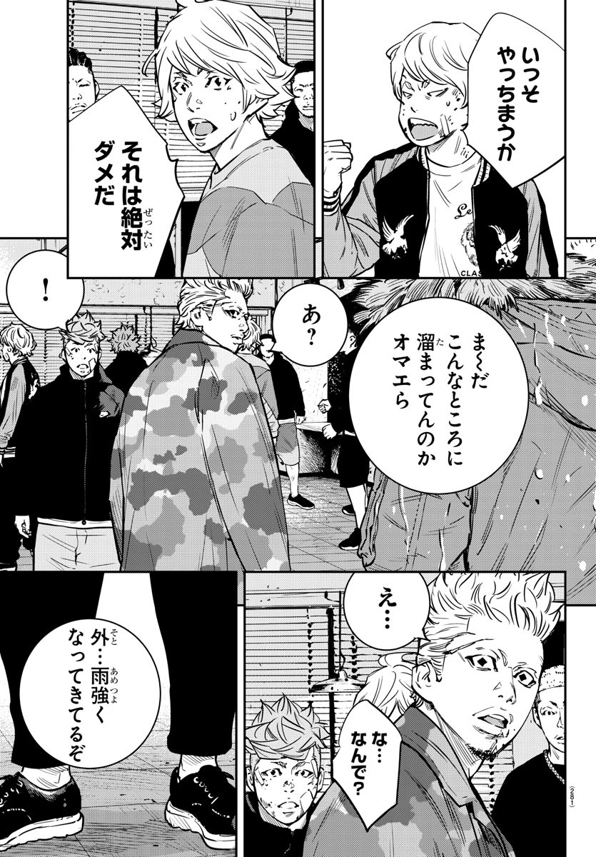 HIMAWARI - raw - Chapter 73 - https://jpdd.ccdd.to/JPDD/himawari/91140/jtb3qtrsmsp.jpg