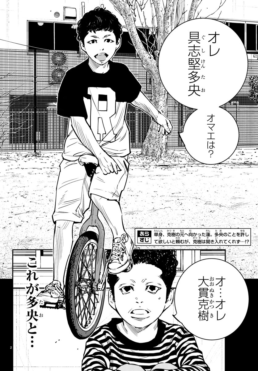 HIMAWARI - raw - Chapter 73 - https://jpdd.ccdd.to/JPDD/himawari/91140/jygqvte0vba.jpg