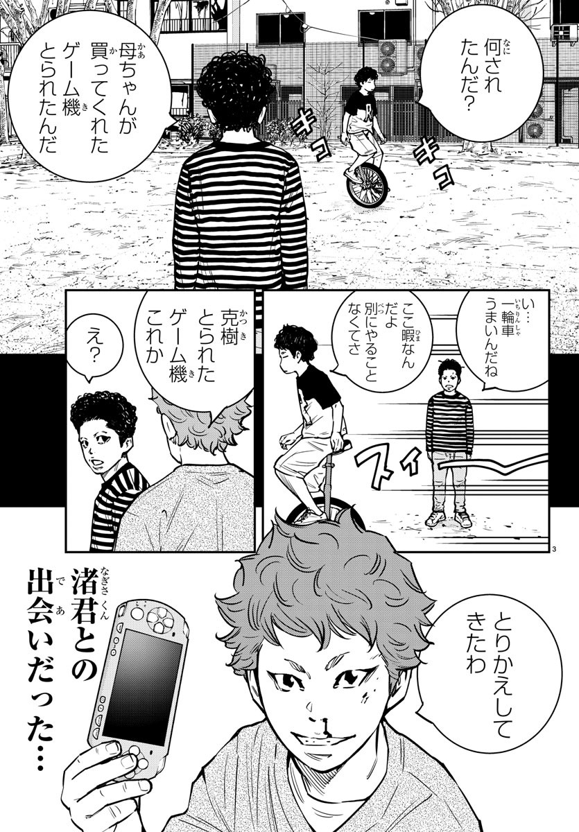 HIMAWARI - raw - Chapter 73 - https://jpdd.ccdd.to/JPDD/himawari/91140/jzxm13m4tnw.jpg