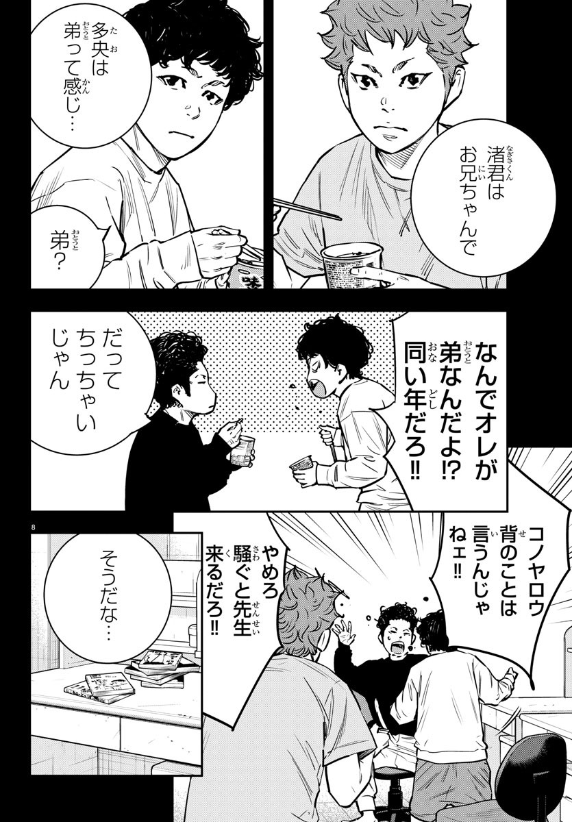 HIMAWARI - raw - Chapter 73 - https://jpdd.ccdd.to/JPDD/himawari/91140/ki0fqrftsc0.jpg