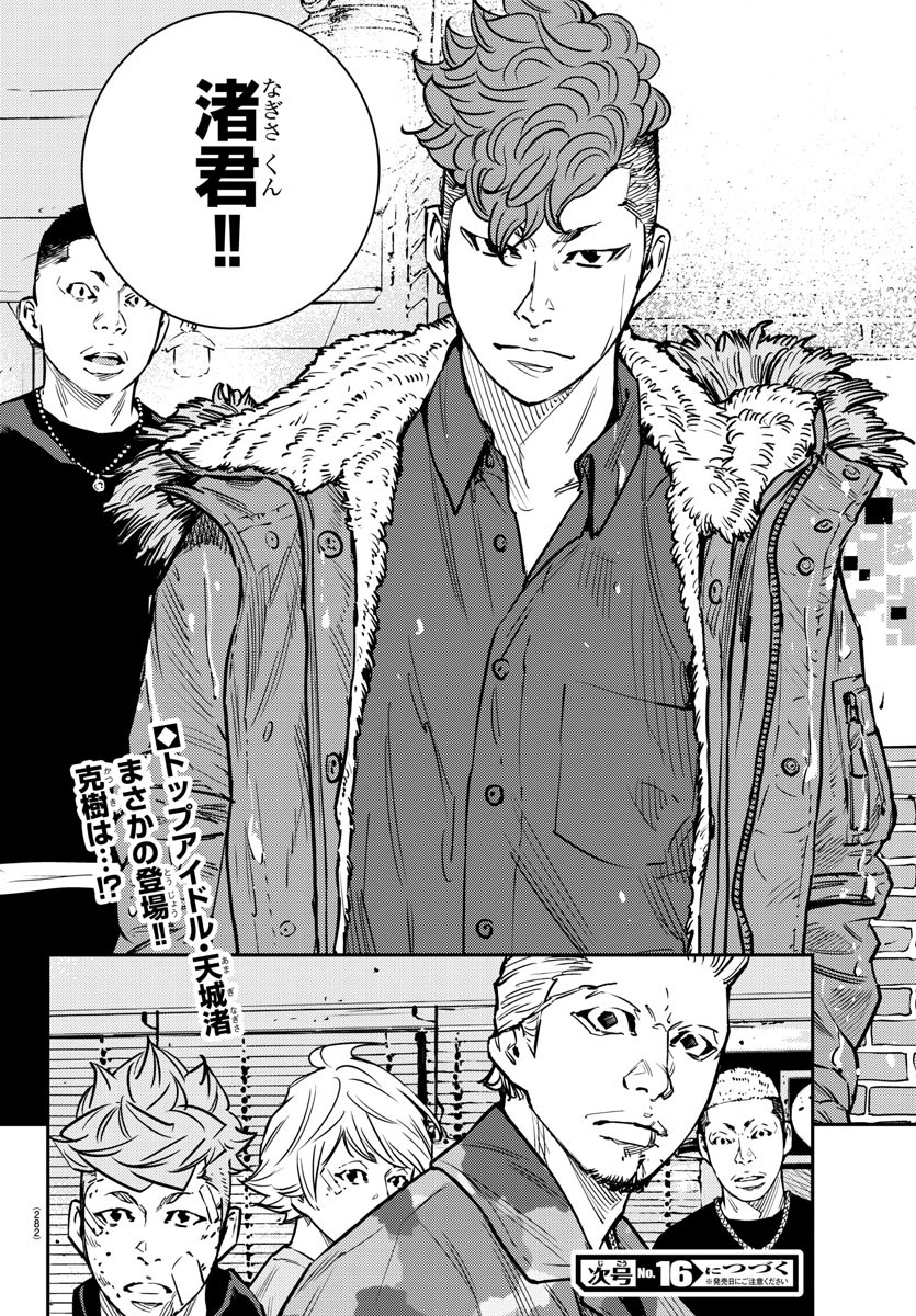 HIMAWARI - raw - Chapter 73 - https://jpdd.ccdd.to/JPDD/himawari/91140/rnyzyjc45as.jpg