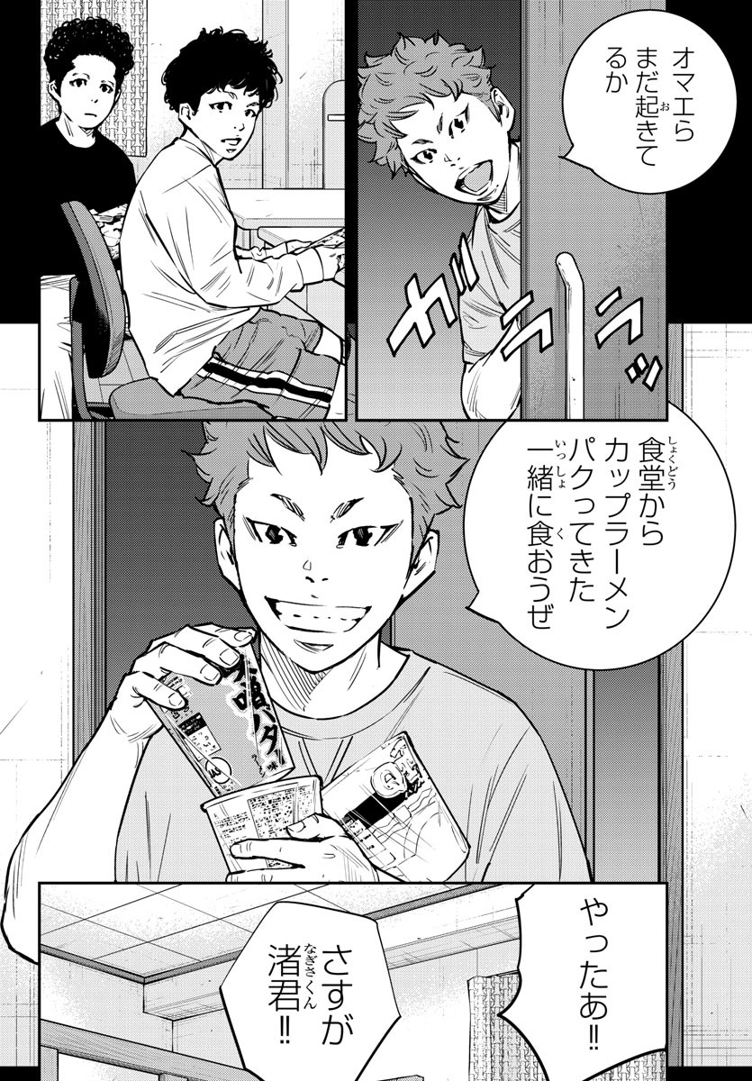 HIMAWARI - raw - Chapter 73 - https://jpdd.ccdd.to/JPDD/himawari/91140/u2o2mkjhphu.jpg