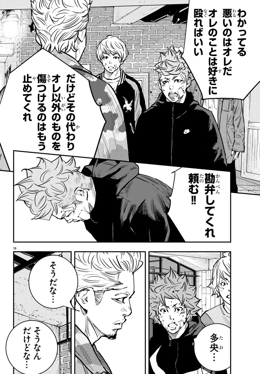 HIMAWARI - raw - Chapter 73 - https://jpdd.ccdd.to/JPDD/himawari/91140/xv5vb2mifl3.jpg